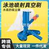 Aspiradora Portátil Amazon Cabezal de Succión Jet Limpieza de Piscinas Fábrica Cabezal de Succión de Piscina de Media Luna con Cepillo Inferior Removible
