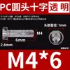 Tornillos de Plástico Translúcido para PC Cabeza Redonda Tornillos de Plástico Cabeza Plana de Cruz Tornillos de Plástico Acrílico M2.5M3M4M5M6M8