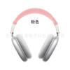 Adecuado para Apple Airpods Max cubierta de viga superior de auriculares esqueleto almohadilla para los oídos de silicona estuche protector suave en stock