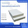 Batente de porta de madeira e plástico Placa plana Linha de batente de porta plana composta à prova de umidade anticorrosão pintura em spray co-extrusão gravação