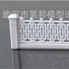 Atacado de fábrica construção corrimão de simulação ABS modelo de corrimão europeu material de modelo de maquete guarda-corpo 1:100