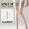 Rodilleras con Acondicionador de Aire para Habitación en Verano para Mantenerse Caliente, Adecuadas para Hombres y Mujeres, Rodilleras Articulares Cortas, Calentadores de Piernas Finos Anti-Frío