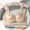 Sutiã de Tecido Cetim com Sensor de Luz para Seios Pequenos para Mulheres Confortável Espessado Copo Liso Sem Costura Toque Nude Costas Bonitas Suporte Lateral para Seios