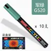 Bolígrafo Marcador Acrílico Jupai Color Impermeable a Base de Agua para Estudiantes Arte Graffiti DIY Bolígrafo Especial Acuarela Bolígrafo Acrílico