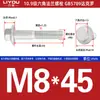 10.9 Dacalo Gb5789 Tornillo Hexagonal con Brida Serie Ampliada M6~M20 Dentado/Sin Diente Q186