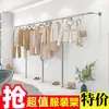 Arara de exposição reforçada para loja de roupas, arara de exposição para roupas femininas, cabide de parede em aço inoxidável, cabide de chão para roupas infantis