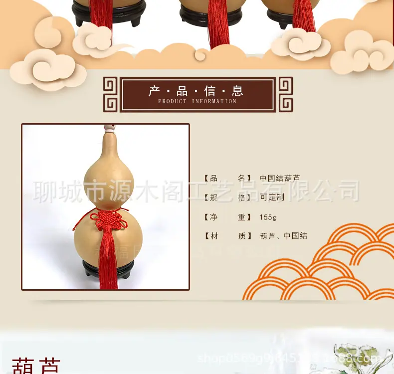 中国结葫芦_03