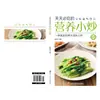 Salteado Nutritivo Conservador de la Salud Salteado Nutritivo Dieta Nutritiva Saludable Terapia Dietética Recetas Caseras Prácticas Nutricionales Libro Genuino