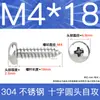 Tornillos Autorroscantes de Cabeza Plana de Acero Inoxidable 304 Gb845/Tornillos Autorroscantes de Cabeza Redonda Pa M1M2M3M4M4.8 Estándar Nacional