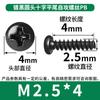 Parafusos Autoatarraxantes Cabeça Panela Phillips Cauda Plana Pb Cabeça Redonda Brinquedo Eletrônico Pequeno M2/M3/M4/M5 Parafusos Oxidados Pretos