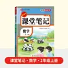 2026 Nova Edição Caderno de Sala de Aula para Anos 1-6, Primeiro Semestre, Chinês, Matemática, Inglês, Edição da Educação do Povo, Soluções Completas para Livros Didáticos do Ensino Fundamental