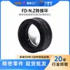 El Anillo Adaptador de Cámara Lide Sheng Fd-Eos.R es Adecuado para Convertir Lentes Canon Fd a Cámaras DSLR Serie Ef.R R7R5C