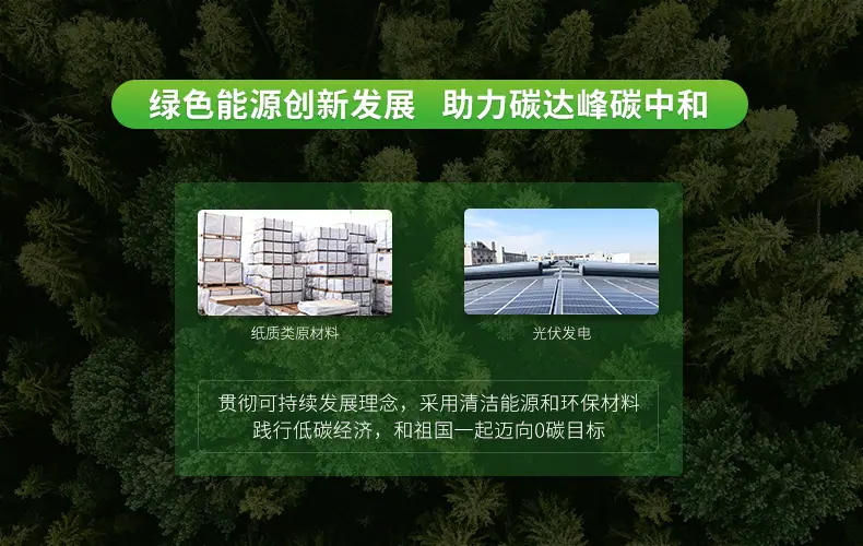 碳中和790.jpg