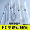 Tubo Rígido para PC Alta Definição Alta Transparência Tubo Rígido Tubo Redondo Tubo de Embalagem Plástica para Armazenamento Tampa Plástica Tubo Protetor Plugue Protetor à Prova de Poeira e Umidade