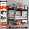 Litera con estructura de hierro para dormitorios estudiantiles, personal, obras de construcción, estantes altos y bajos de doble capa, dormitorio doble, apartamento, cama individual de hierro