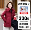 Auténtica chaqueta de plumas de alta gama, estilo nuevo 2026, para mujeres de mediana edad y mayores, de longitud media, plumón de ganso blanco, talla grande, prenda exterior resistente al frío