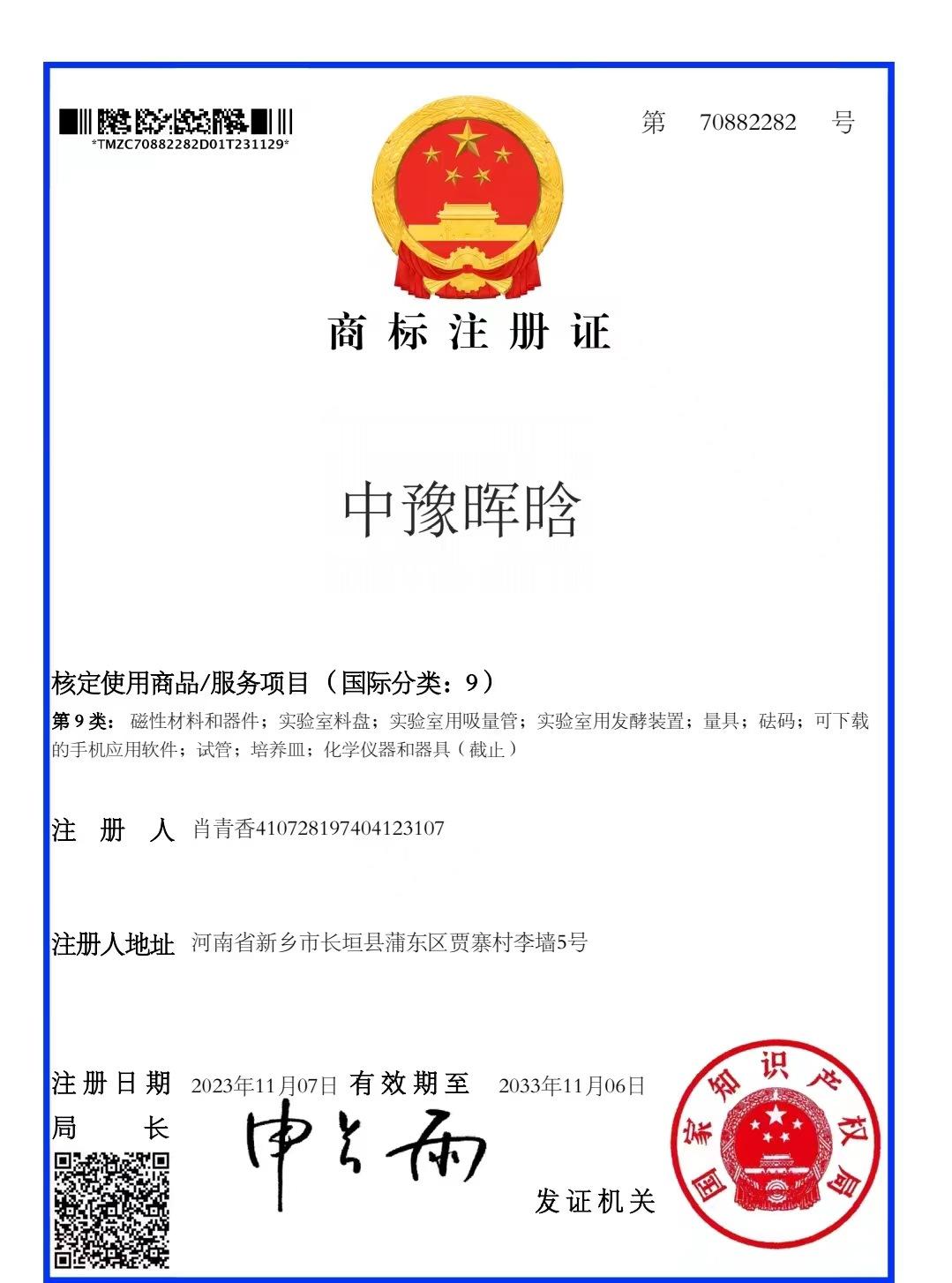 微信图片_20240515192235