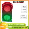 Luz LED Roja Verde Tipo 200 Señal de Tráfico Luz de Semáforo Puerta de Báscula Escuela de Manejo Luz Indicadora Roja Verde Luz Decorativa