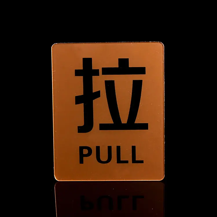 亚克力标识牌