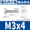 Tornillos Hexagonales de Cabeza Cilíndrica Delgada Corta Din7984 de Acero Inoxidable 304 Tornillos de Máquina M2-M10