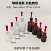 Frasco gotero de vidrio con tapones goteros blancos y marrones, 30/60 ml y 125 ml, para experimentos químicos y biológicos, equipo de enseñanza