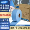 Papel sin polvo Xinweike, papel para limpiar, papel absorbente de aceite, papel industrial en rollo grande, papel industrial blanco para limpiar