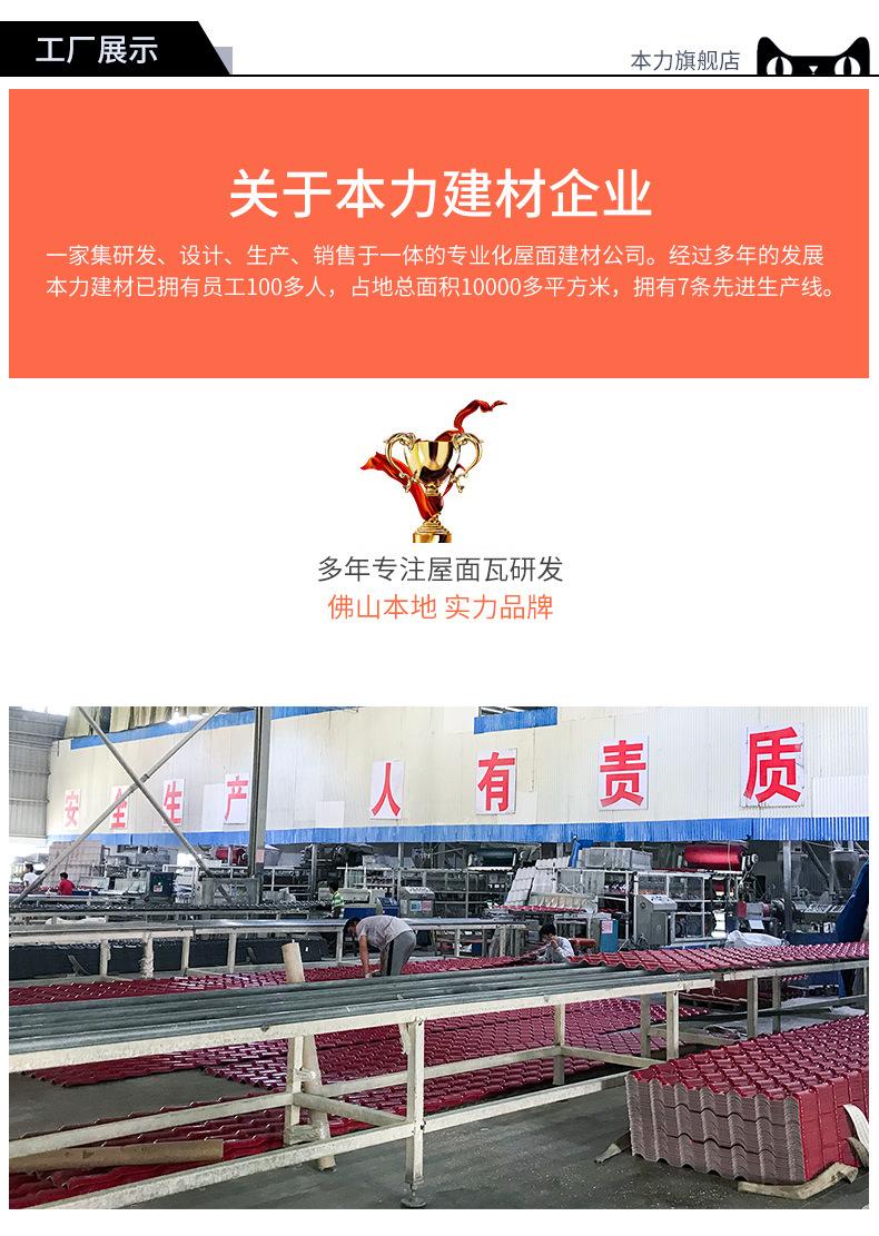 ASA树脂瓦详情页_02 (12).jpg