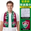 Bufanda de fan para el Mundial Shitu EE.UU.-Canadá-México regalo conmemorativo seda de leche bufanda de apoyo al club de fútbol Brasil