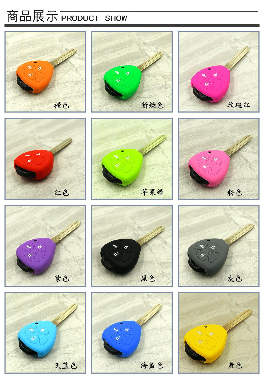丰田凯美瑞钥匙套锁匙包硅胶保护套 (12).jpg