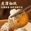 Shumai de Papel Estilo Suzhou con Yema de Huevo Salada Hecha a Mano y Queso, Producto Semi-Terminado, Desayuno Rápido para Personas Perezosas
