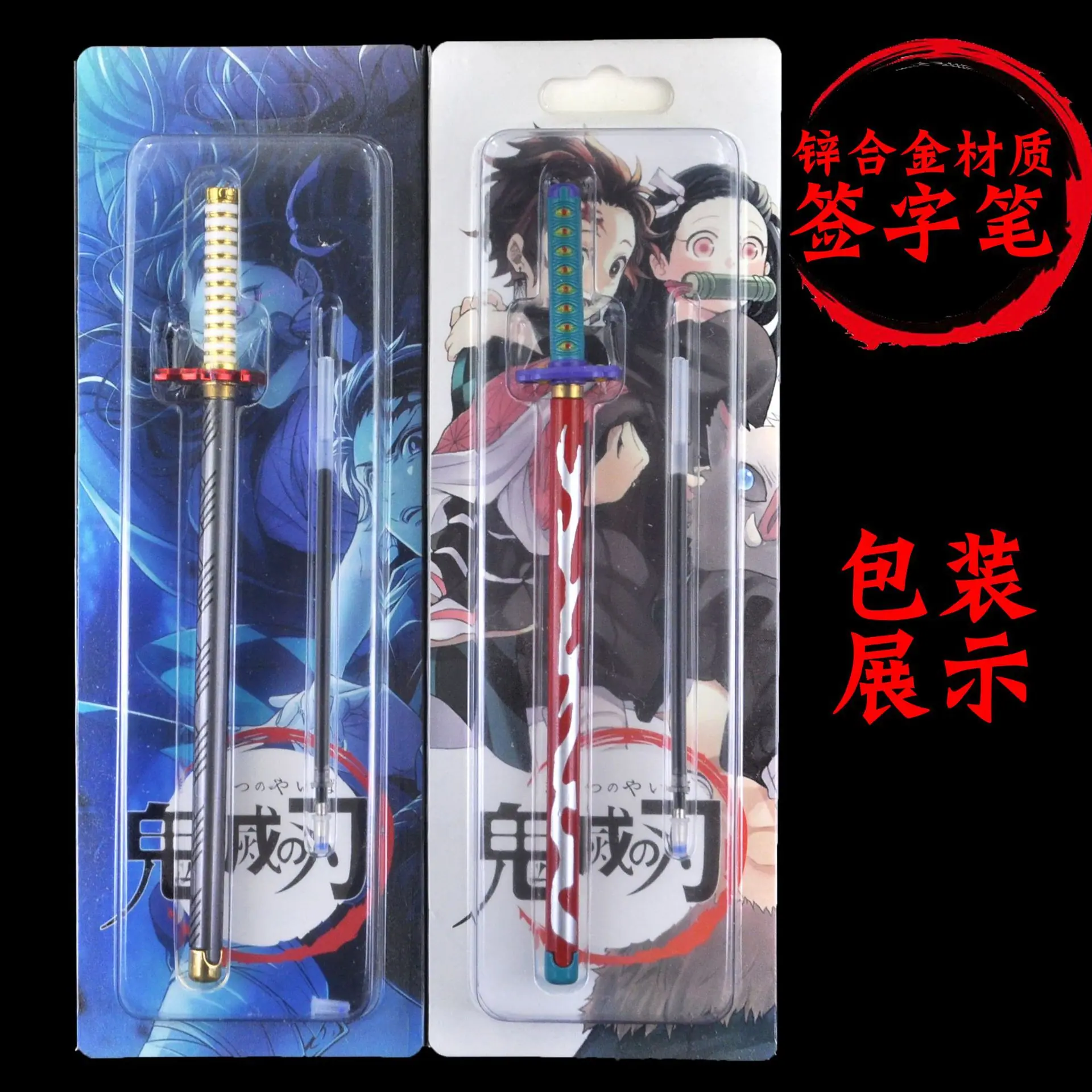 鬼灭签字笔包装展示副本.jpg