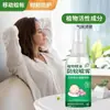 Spray Antimosquitos de Aceite Esencial de Plantas Douyin Celebridad de Internet Extracto de Plantas Agua Repelente de Mosquitos Líquido Repelente de Mosquitos para Exteriores Fabricante