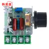 Regulador de Voltaje SCR Importado de 2000W Regulador Electrónico de Velocidad de Alta Potencia Regulación de Velocidad de Atenuación Regulación de Temperatura