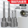 Extensión de acero hexagonal externo cabeza de manga magnética fuerte cola de boquilla de taladro autoperforante tornillo neumático cabeza hexagonal interna llave eléctrica