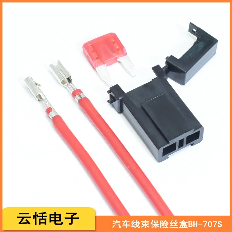 BH-707S线束保险丝盒