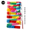 Fita de Dança Ginástica Artística Adereços de Performance Crianças Fita Colorida para Jardim de Infância Brinquedos Infantis Serpentinas de Dança