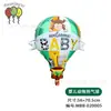 Globos Transfronterizos Nuevos de Papel de Aluminio Globo Aerostático para Bebé Decoración y Arreglo para Fiesta de Cumpleaños Infantil