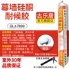 Adhesivo estructural de silicona neutra 995, un sellador para vidrio de alta resistencia diseñado específicamente para azulejos, puertas y ventanas, que ofrece resistencia a la intemperie, impermeabilización para exteriores y un acabado transparente