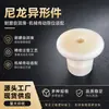 Piezas de nailon con formas especiales piezas mecanizadas piezas de plástico resistentes al desgaste piezas de nailon torneadas piezas especiales a medida no estándar