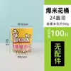 Cubo de Palomitas Taza de Papel Puesto al por Mayor Cubo de Papel Desechable para Palomitas Taza de Papel de 32 Onzas Set con Cierre de Alambre para Bolsa al por Mayor