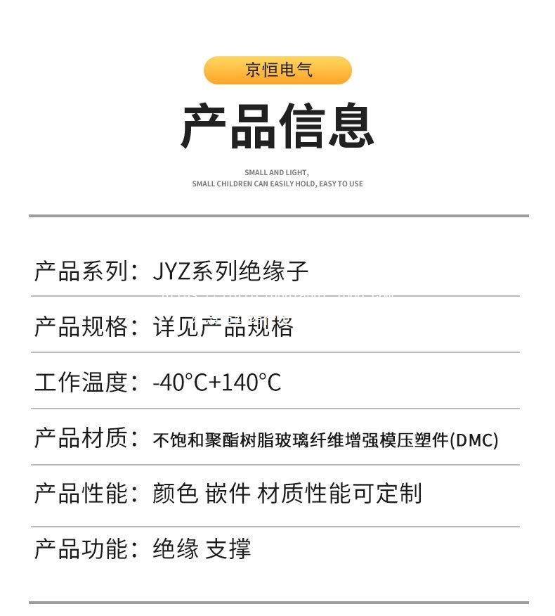 jyz-详情_04.jpg
