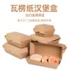 Caja de cartón corrugado para hamburguesas, de grado alimenticio, para pan de hot dog, para comida occidental, para llevar, con aislamiento, personalizable.