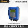 Medidor de Flujo Ultrasónico Portátil Dalian Abrazadera Externa Portátil Inserción en Tubería Montado en Pared Medidor de Calor de Agua Líquida