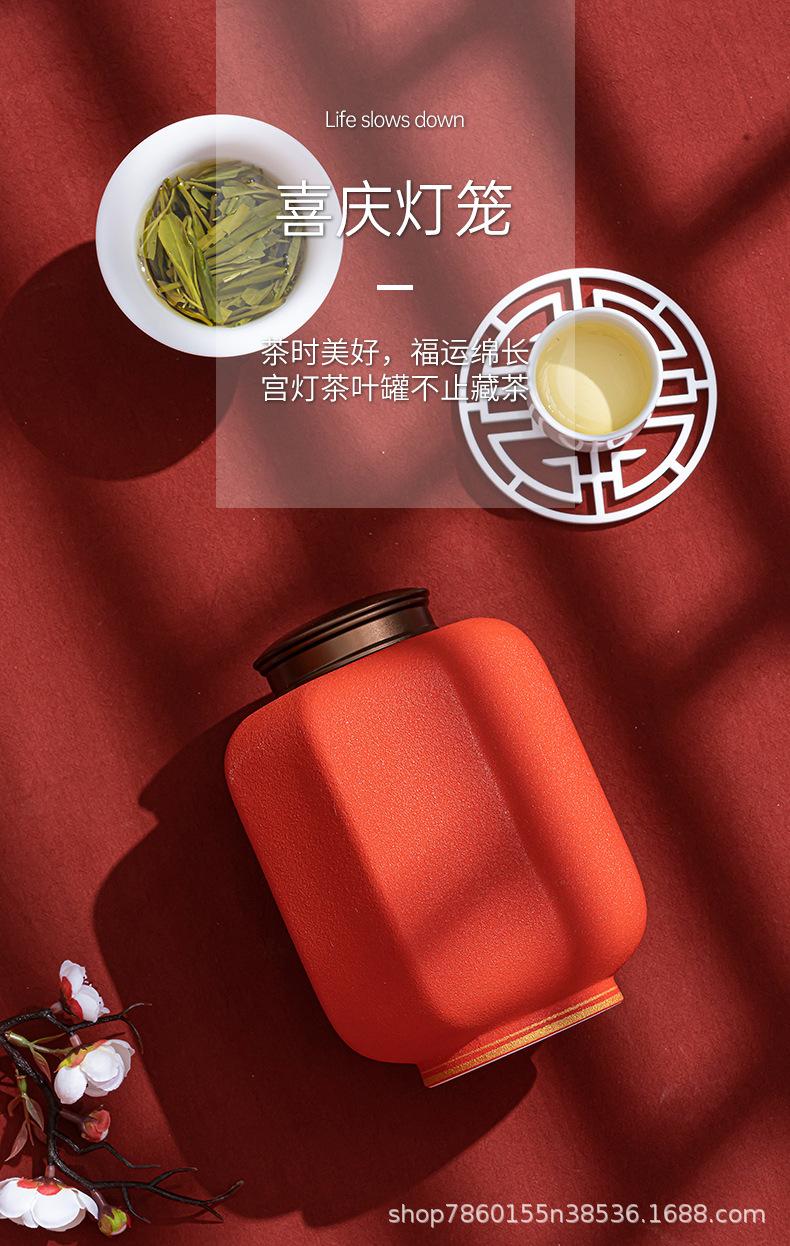 宫灯茶叶罐-拷贝_07.jpg