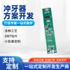 Placa de Controle de Enxaguador Bucal Solução Pcba Desenvolvimento Profissional Stm Personalização em Pequenos Lotes Placa de Função Desenvolvimento Fábrica de Personalização