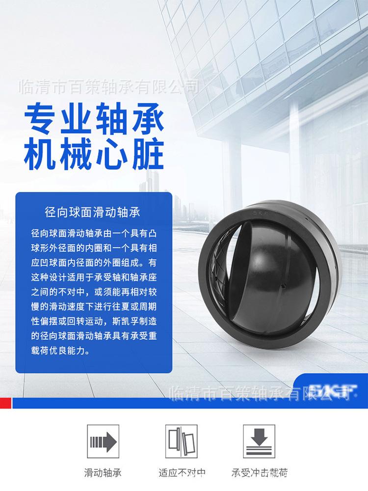 skf关节详情.jpg