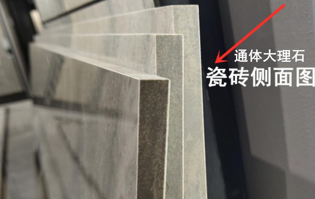 通体大理石侧面