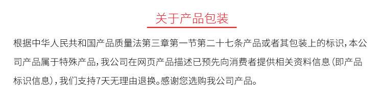 关于产包装-思源黑体