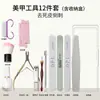 Conjunto de Ferramentas para Cuidado das Unhas, Tiras Polidoras e Lustradoras, Tesoura para Cortar Unhas e Remover Cutículas, Ferramentas de Unha de Alta Qualidade para Iniciantes Atacado
