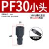 Conector Rápido de Bloqueo Automático Tipo C de Acero Plástico Neumático Sp20 Conector Rápido para Tráquea Sm30 Tapón Rápido de Plástico Ph de Cambio Rápido Pp40